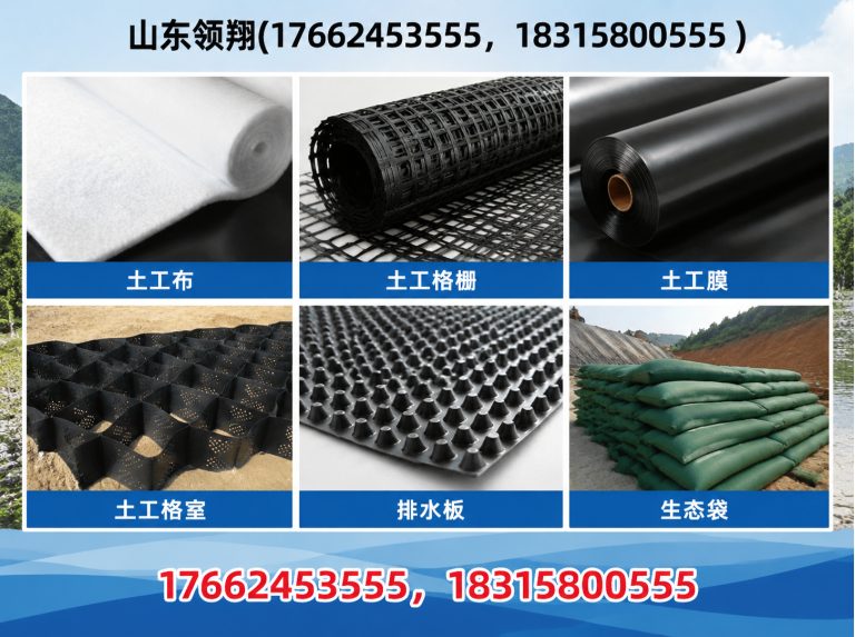 临沧山东领翔新材料展示图