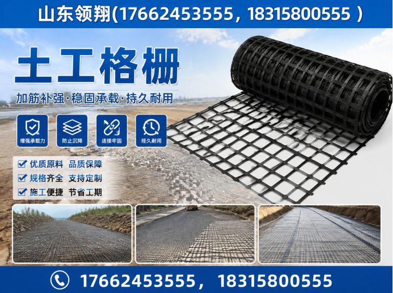 临沧土工材料展示图